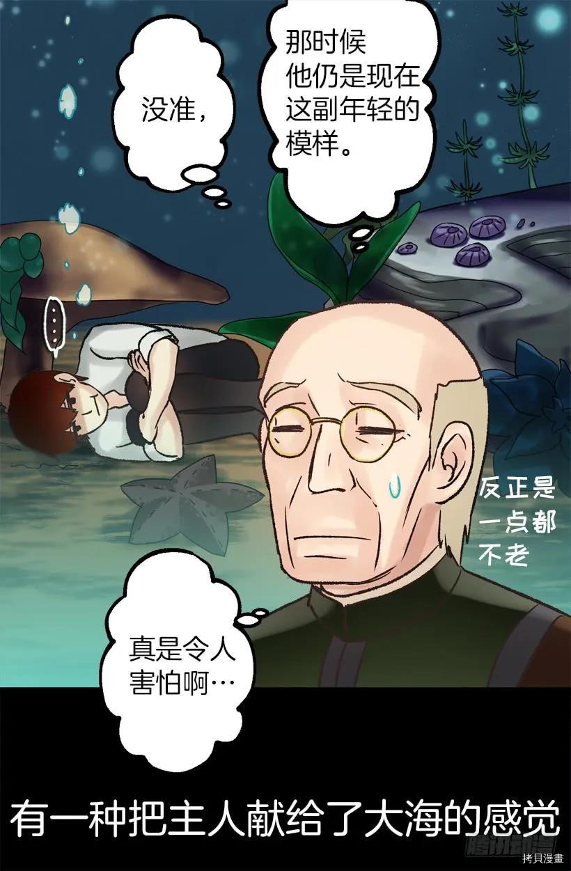 爵世恋人[拷贝漫画]韩漫全集-第33话无删减无遮挡章节图片 