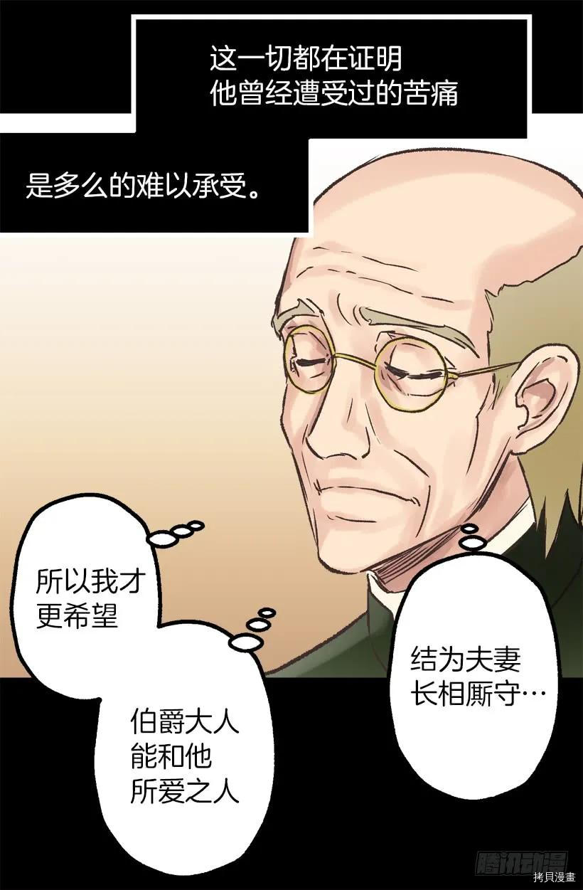 爵世恋人[拷贝漫画]韩漫全集-第33话无删减无遮挡章节图片 