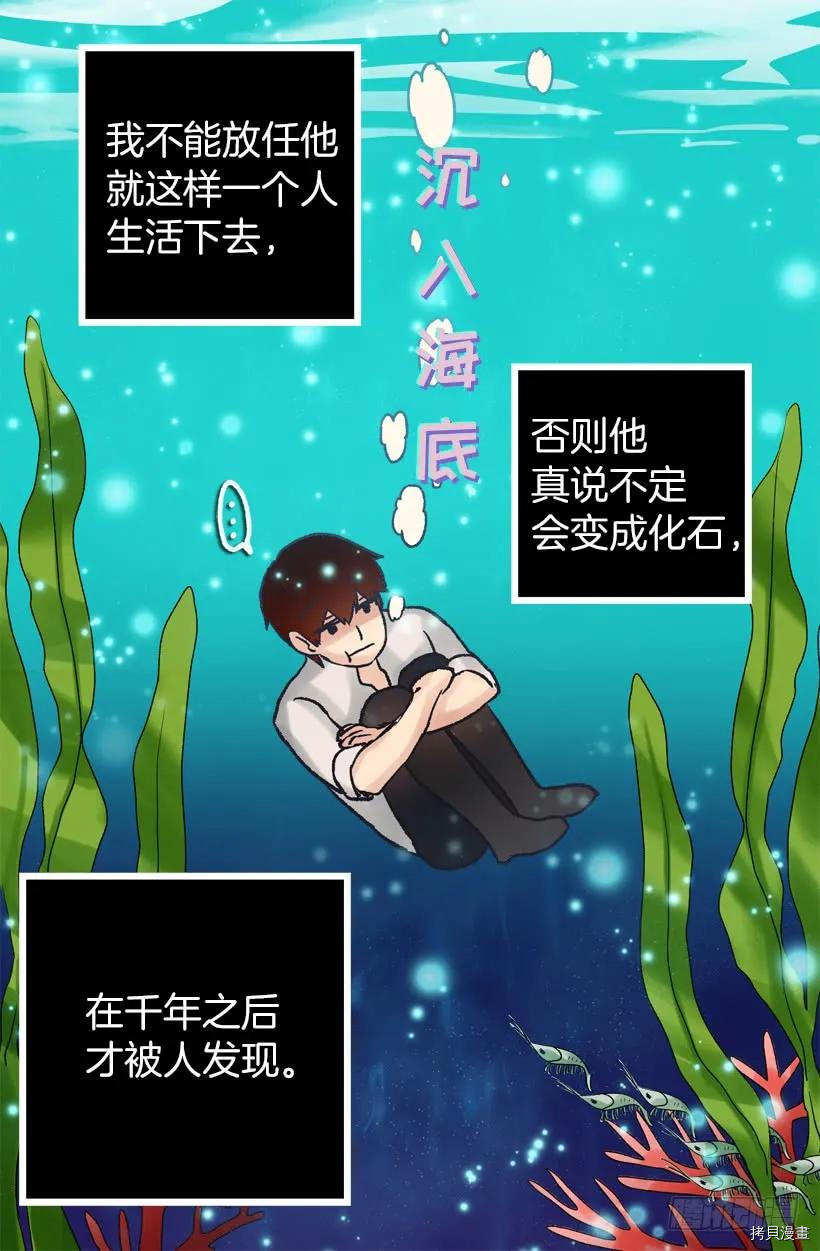 爵世恋人[拷贝漫画]韩漫全集-第33话无删减无遮挡章节图片 