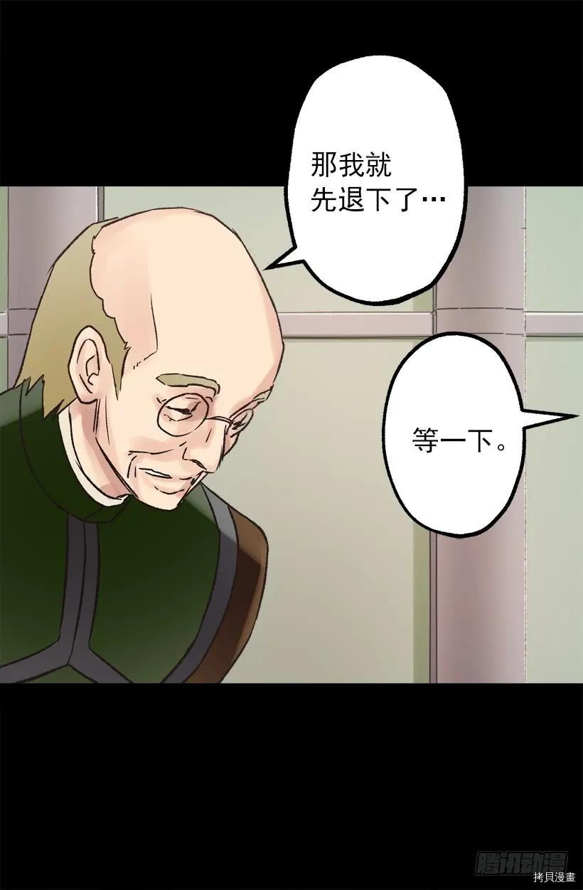 爵世恋人[拷贝漫画]韩漫全集-第33话无删减无遮挡章节图片 