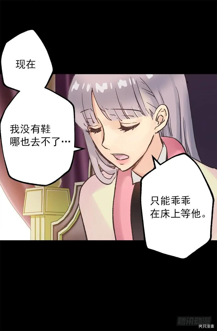 爵世恋人[拷贝漫画]韩漫全集-第33话无删减无遮挡章节图片 