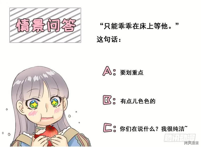 爵世恋人[拷贝漫画]韩漫全集-第33话无删减无遮挡章节图片 