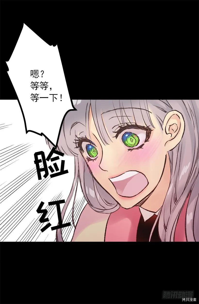 爵世恋人[拷贝漫画]韩漫全集-第33话无删减无遮挡章节图片 