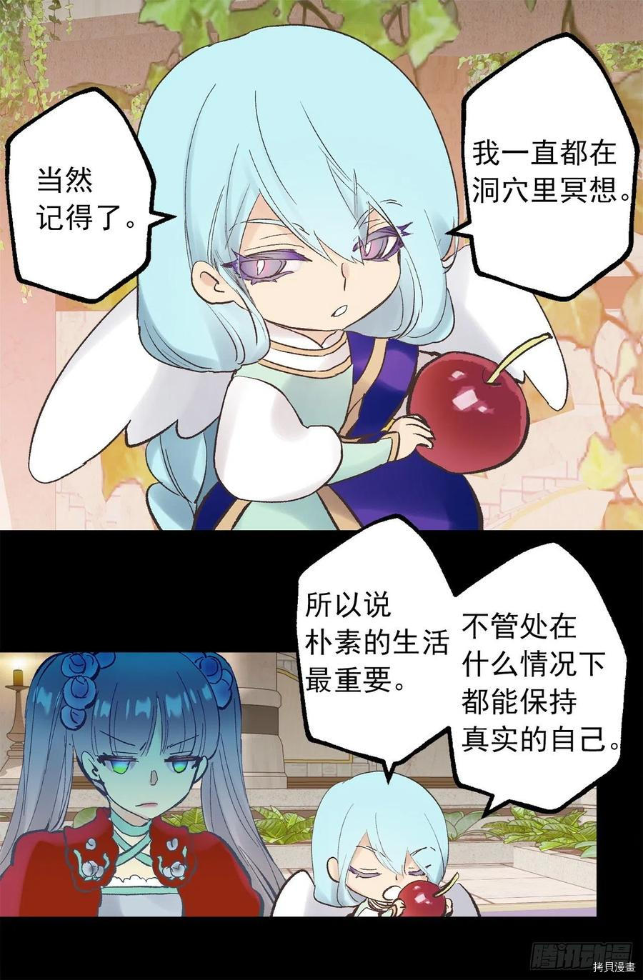 爵世恋人[拷贝漫画]韩漫全集-第330话无删减无遮挡章节图片 