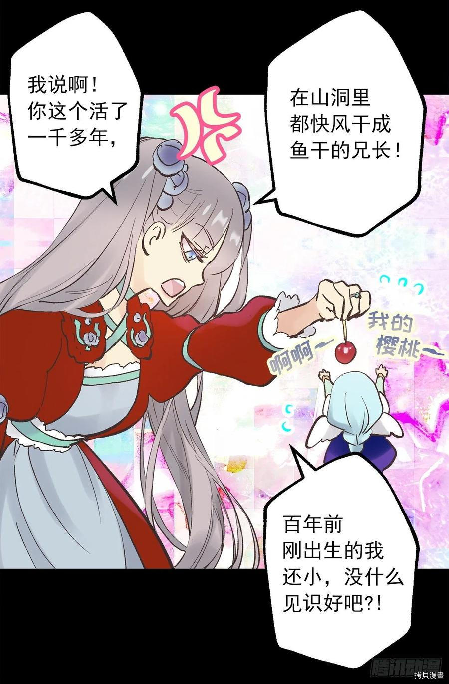 爵世恋人[拷贝漫画]韩漫全集-第330话无删减无遮挡章节图片 