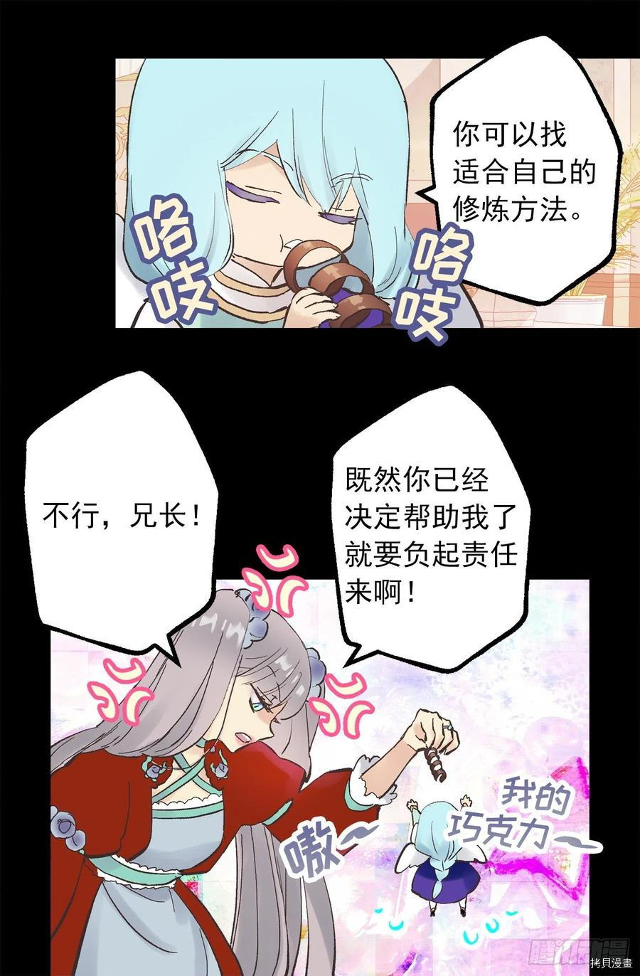 爵世恋人[拷贝漫画]韩漫全集-第330话无删减无遮挡章节图片 