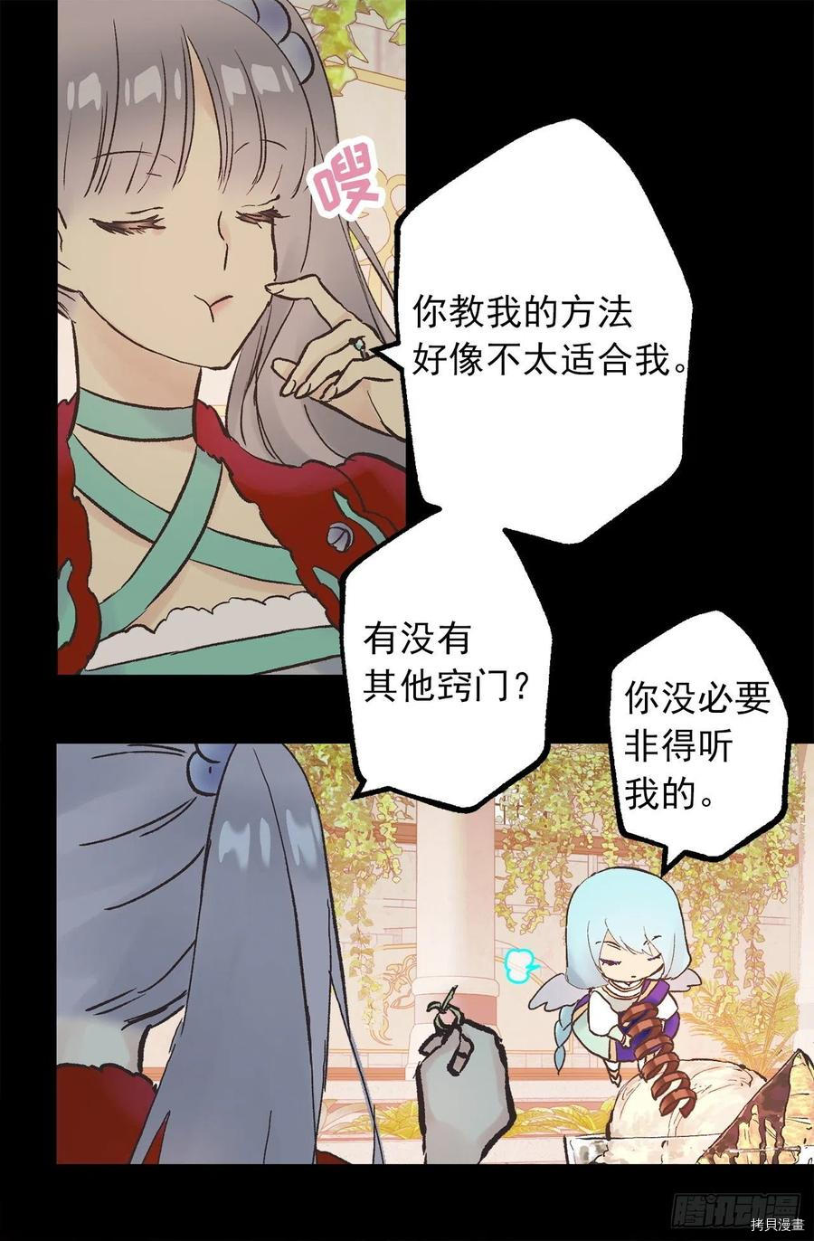 爵世恋人[拷贝漫画]韩漫全集-第330话无删减无遮挡章节图片 