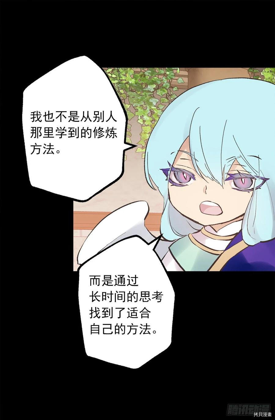 爵世恋人[拷贝漫画]韩漫全集-第330话无删减无遮挡章节图片 