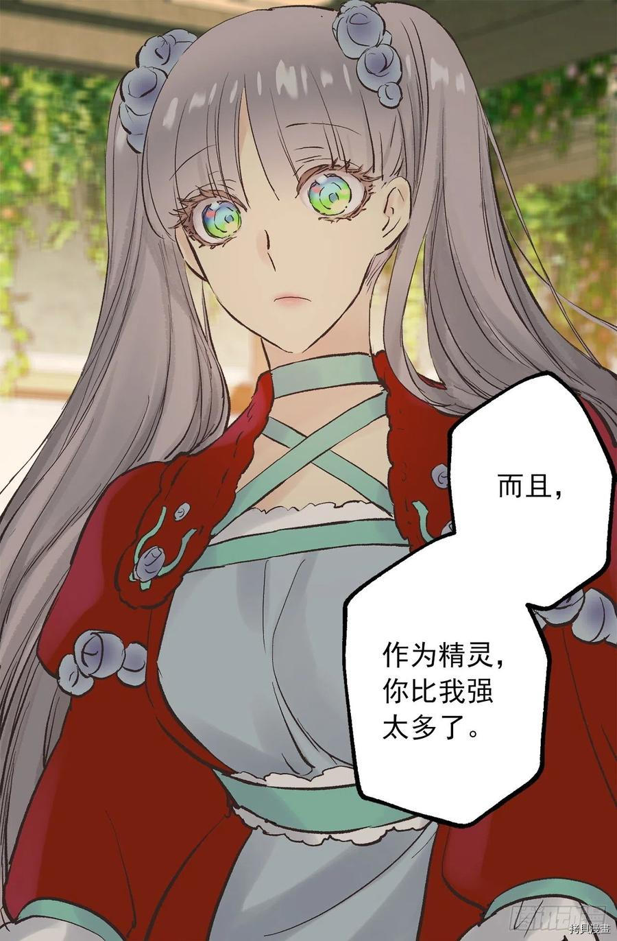 爵世恋人[拷贝漫画]韩漫全集-第330话无删减无遮挡章节图片 