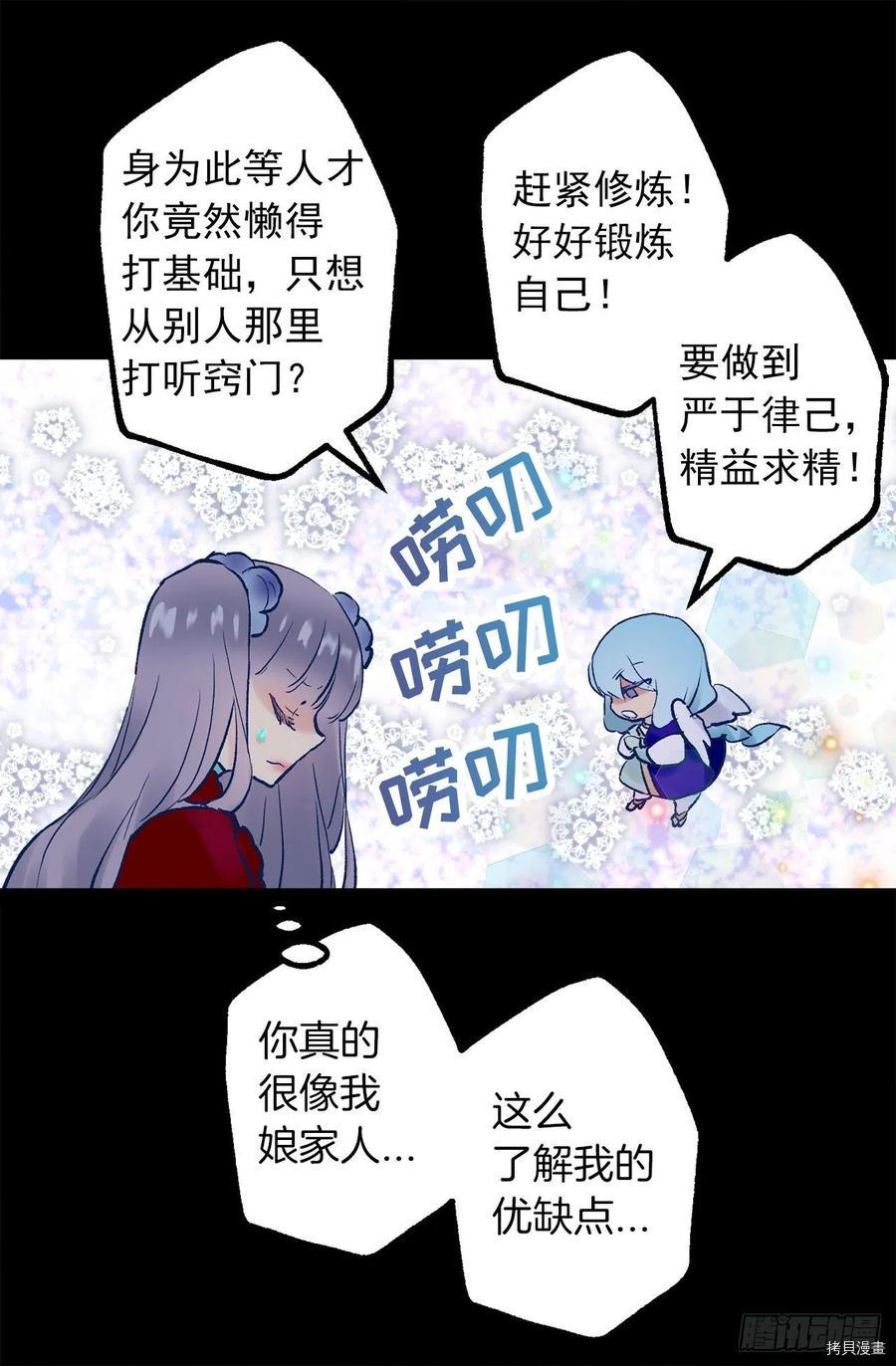 爵世恋人[拷贝漫画]韩漫全集-第330话无删减无遮挡章节图片 