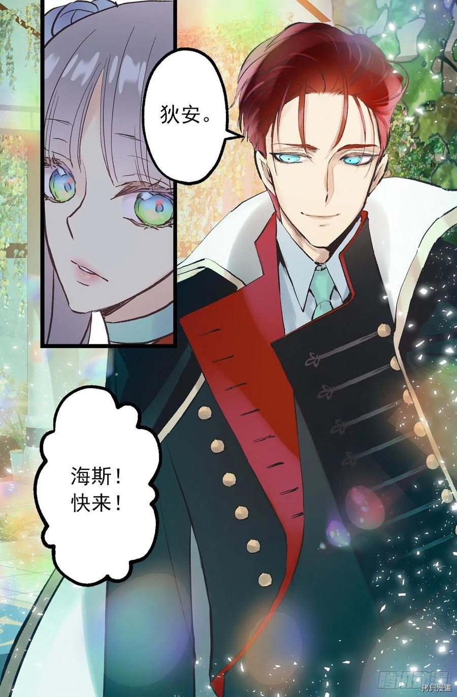 爵世恋人[拷贝漫画]韩漫全集-第330话无删减无遮挡章节图片 