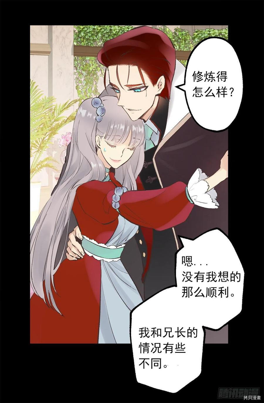 爵世恋人[拷贝漫画]韩漫全集-第330话无删减无遮挡章节图片 