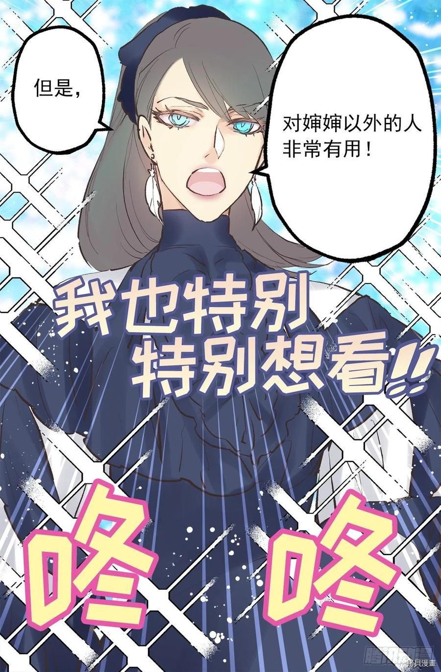 爵世恋人[拷贝漫画]韩漫全集-第330话无删减无遮挡章节图片 
