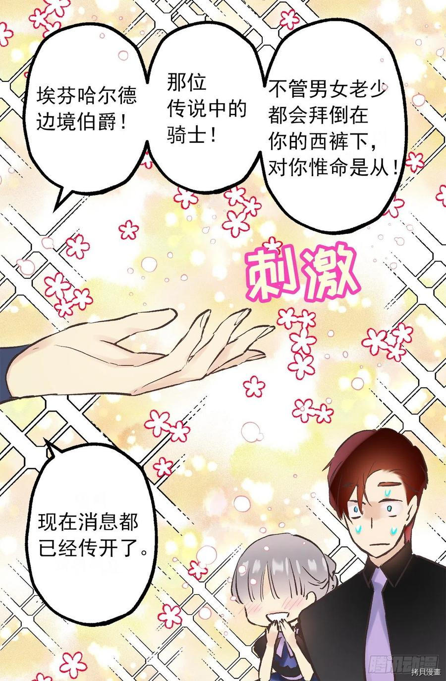 爵世恋人[拷贝漫画]韩漫全集-第330话无删减无遮挡章节图片 