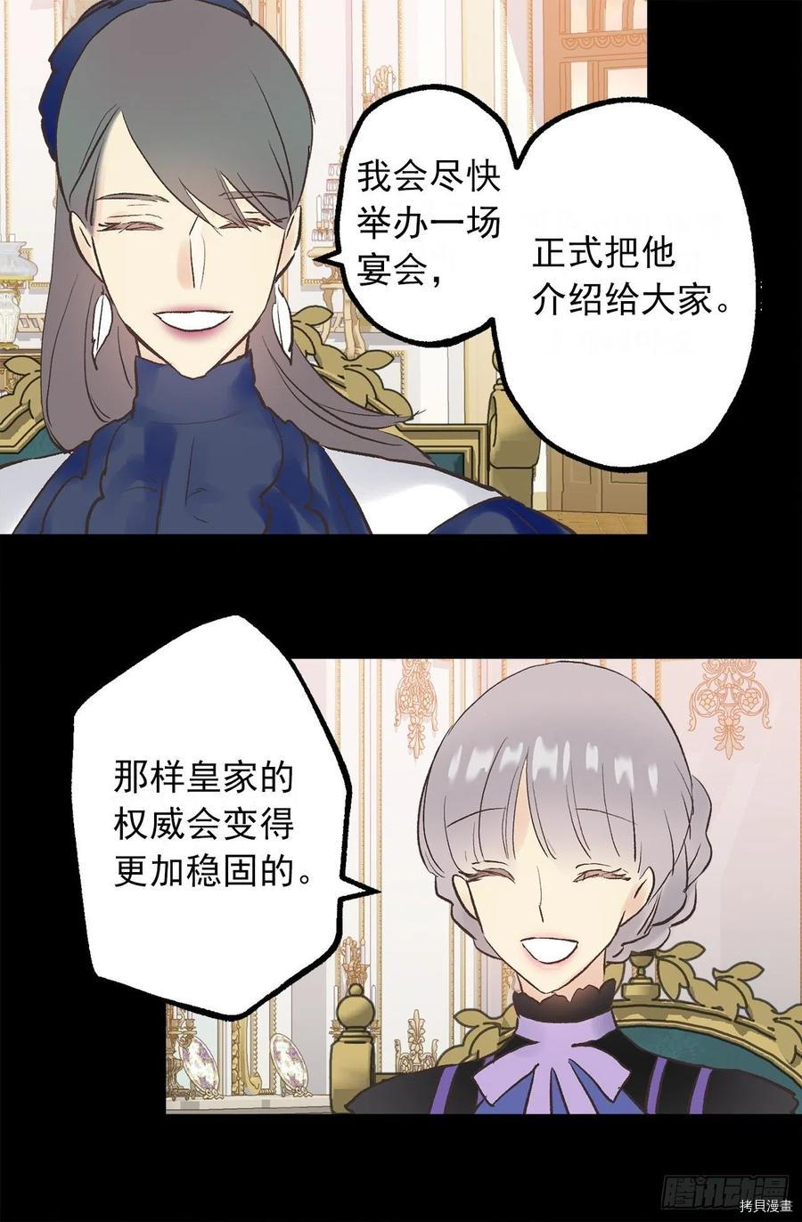 爵世恋人[拷贝漫画]韩漫全集-第330话无删减无遮挡章节图片 