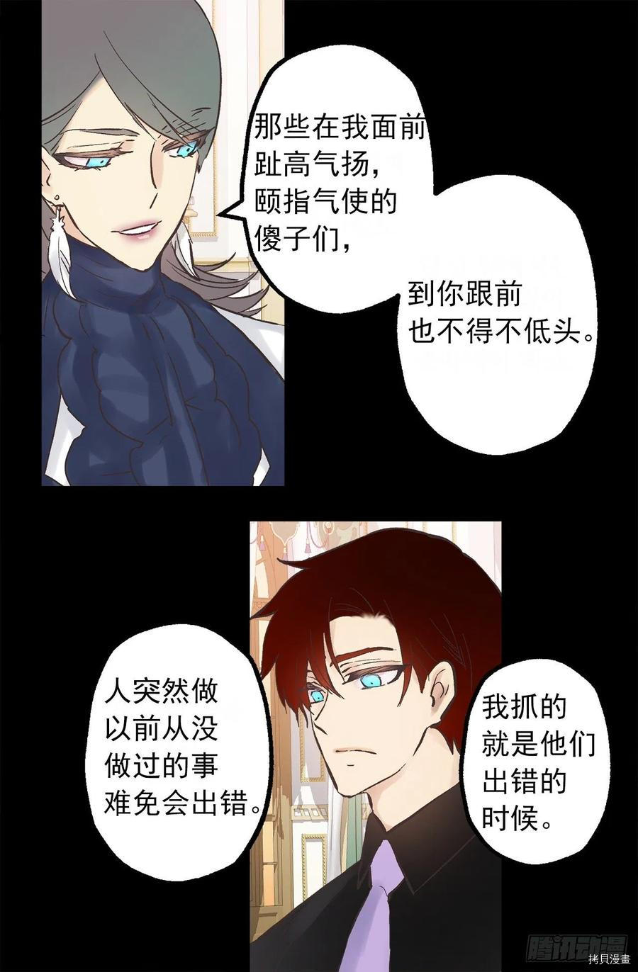 爵世恋人[拷贝漫画]韩漫全集-第330话无删减无遮挡章节图片 