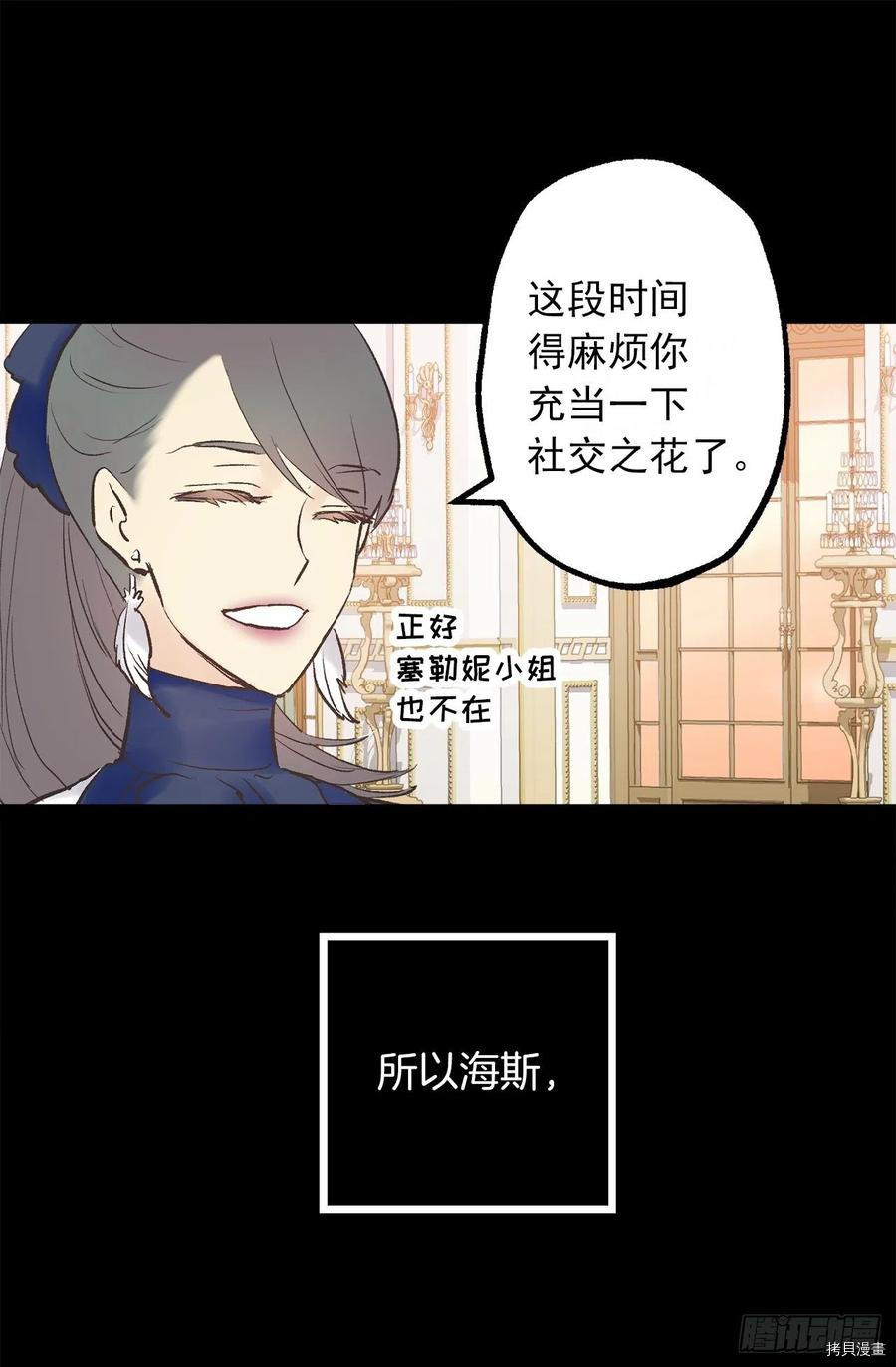 爵世恋人[拷贝漫画]韩漫全集-第330话无删减无遮挡章节图片 