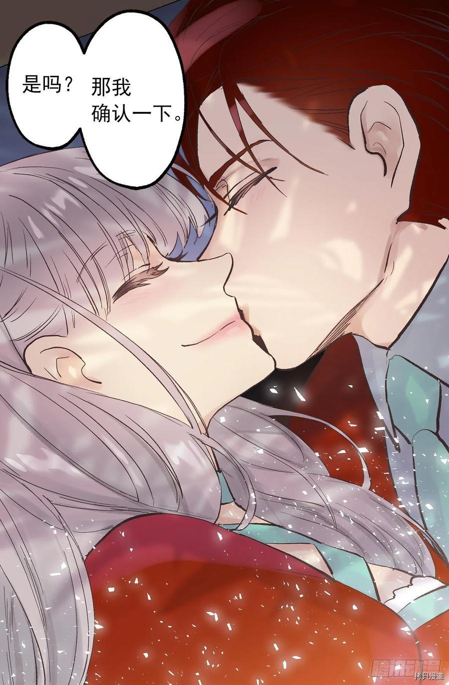 爵世恋人[拷贝漫画]韩漫全集-第330话无删减无遮挡章节图片 