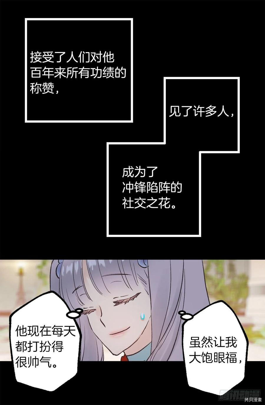 爵世恋人[拷贝漫画]韩漫全集-第330话无删减无遮挡章节图片 