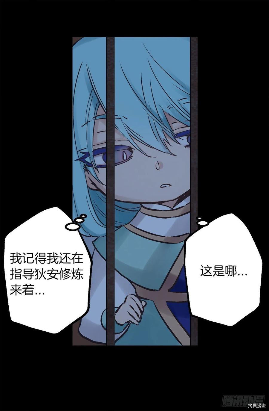 爵世恋人[拷贝漫画]韩漫全集-第331话无删减无遮挡章节图片 