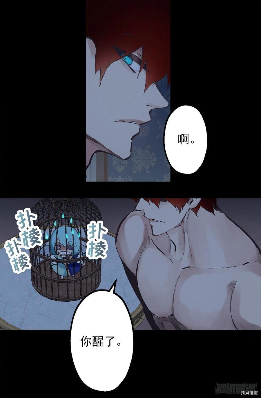 爵世恋人[拷贝漫画]韩漫全集-第331话无删减无遮挡章节图片 