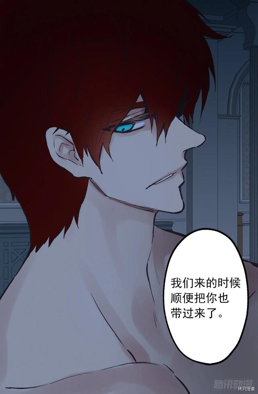 爵世恋人[拷贝漫画]韩漫全集-第331话无删减无遮挡章节图片 