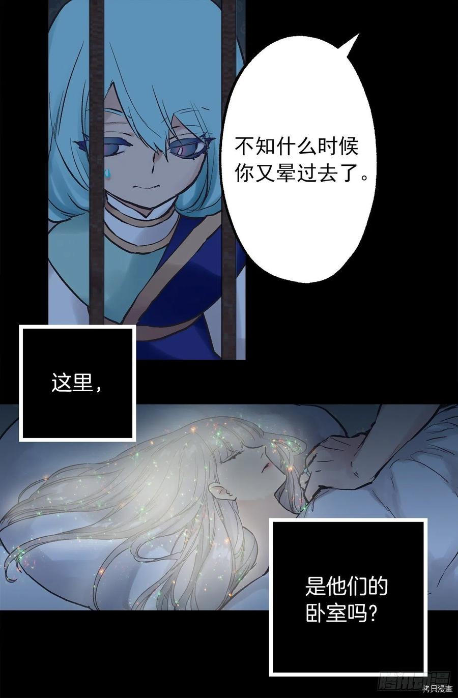 爵世恋人[拷贝漫画]韩漫全集-第331话无删减无遮挡章节图片 