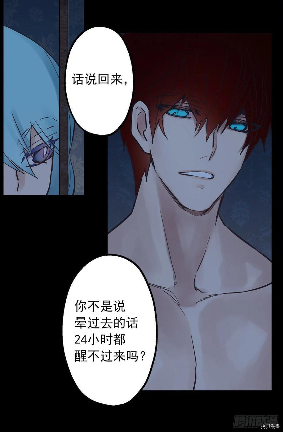 爵世恋人[拷贝漫画]韩漫全集-第331话无删减无遮挡章节图片 