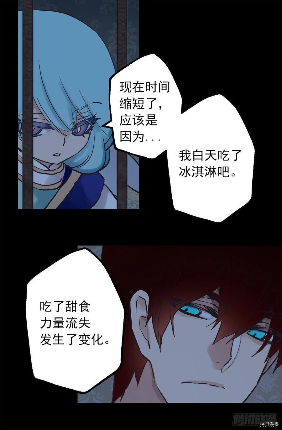 爵世恋人[拷贝漫画]韩漫全集-第331话无删减无遮挡章节图片 