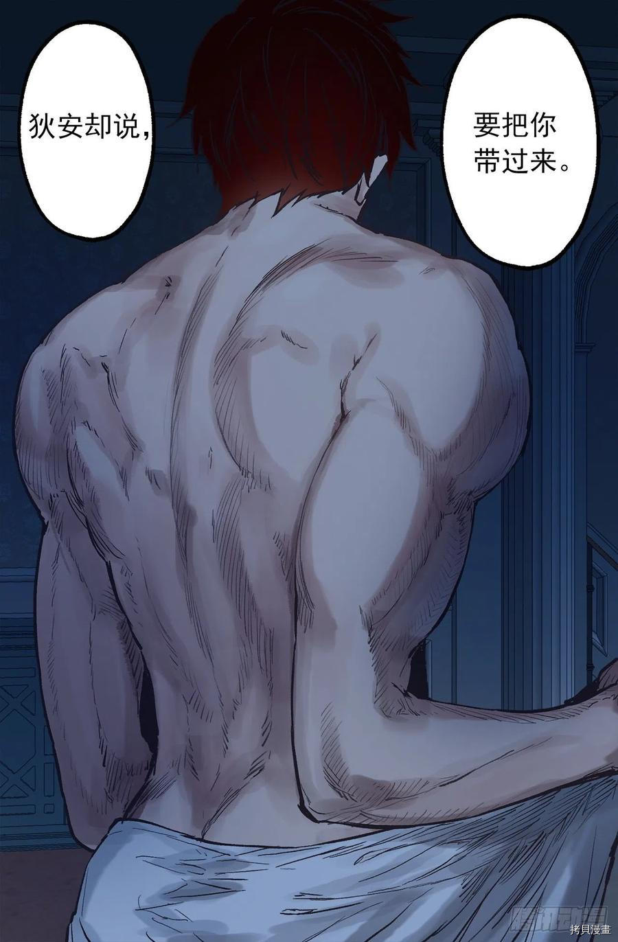 爵世恋人[拷贝漫画]韩漫全集-第331话无删减无遮挡章节图片 