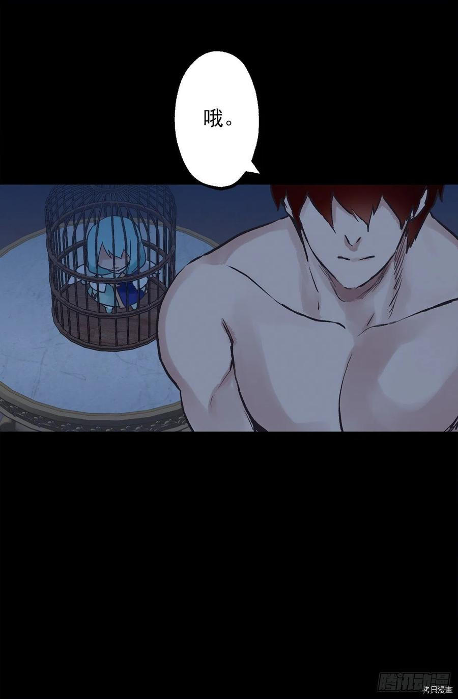 爵世恋人[拷贝漫画]韩漫全集-第331话无删减无遮挡章节图片 