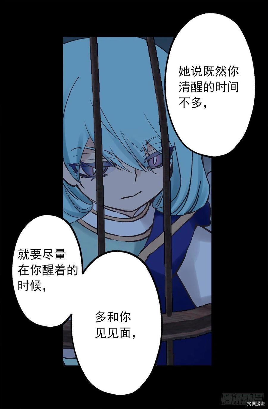 爵世恋人[拷贝漫画]韩漫全集-第331话无删减无遮挡章节图片 