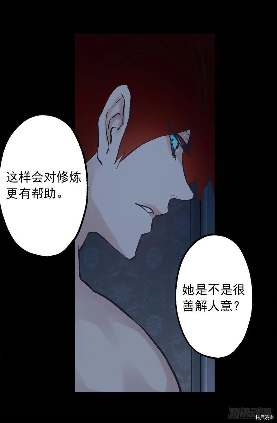 爵世恋人[拷贝漫画]韩漫全集-第331话无删减无遮挡章节图片 