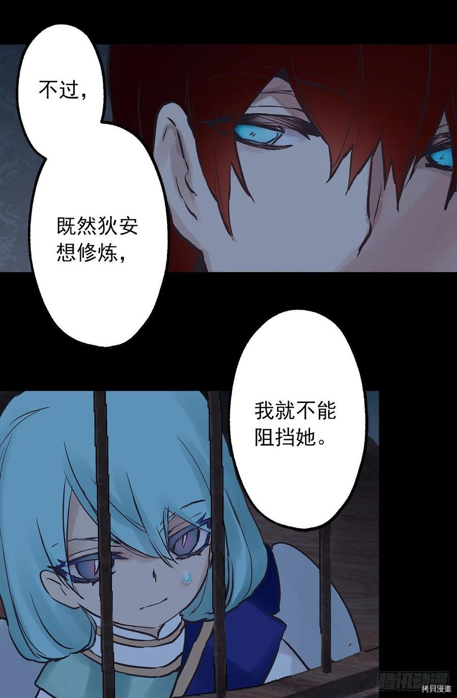 爵世恋人[拷贝漫画]韩漫全集-第331话无删减无遮挡章节图片 