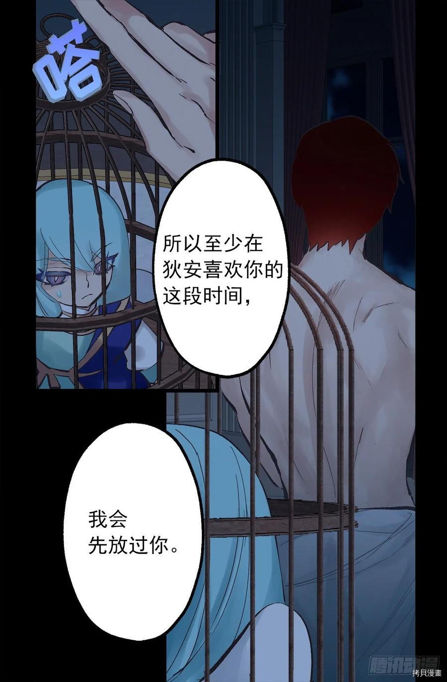 爵世恋人[拷贝漫画]韩漫全集-第331话无删减无遮挡章节图片 