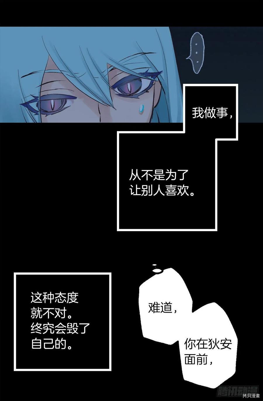 爵世恋人[拷贝漫画]韩漫全集-第331话无删减无遮挡章节图片 