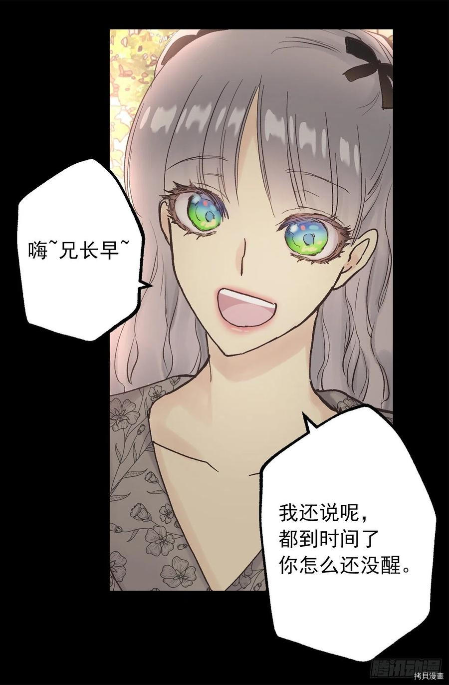 爵世恋人[拷贝漫画]韩漫全集-第331话无删减无遮挡章节图片 