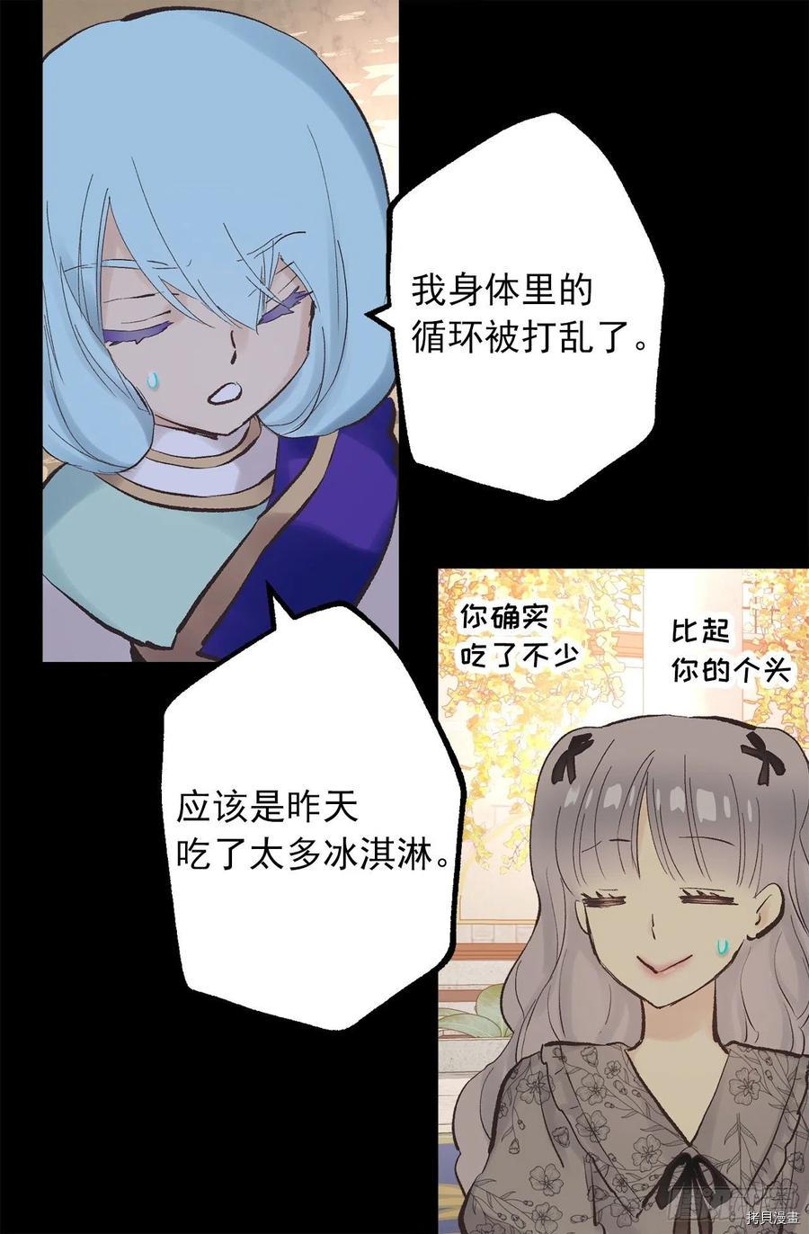 爵世恋人[拷贝漫画]韩漫全集-第331话无删减无遮挡章节图片 