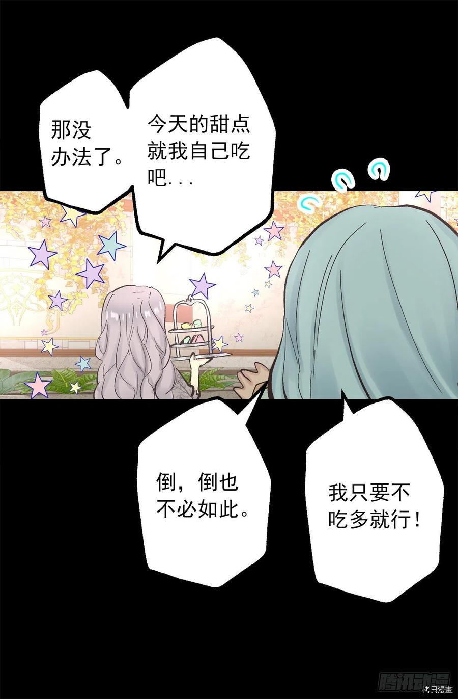 爵世恋人[拷贝漫画]韩漫全集-第331话无删减无遮挡章节图片 