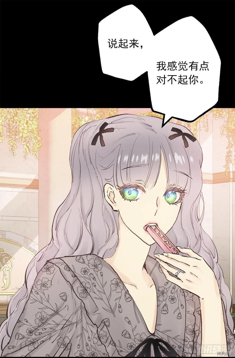 爵世恋人[拷贝漫画]韩漫全集-第331话无删减无遮挡章节图片 