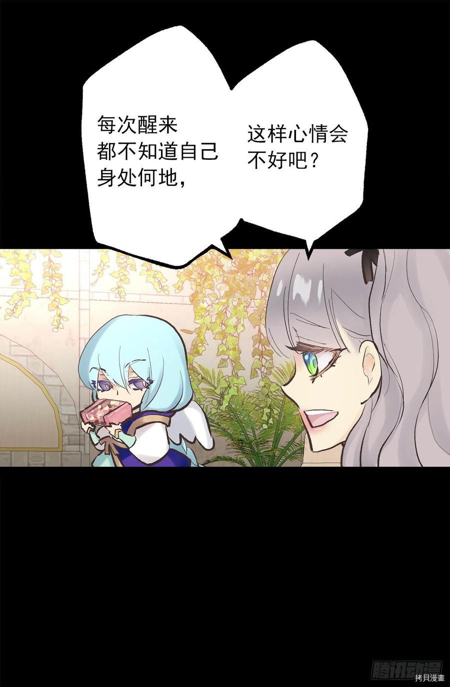 爵世恋人[拷贝漫画]韩漫全集-第332话无删减无遮挡章节图片 