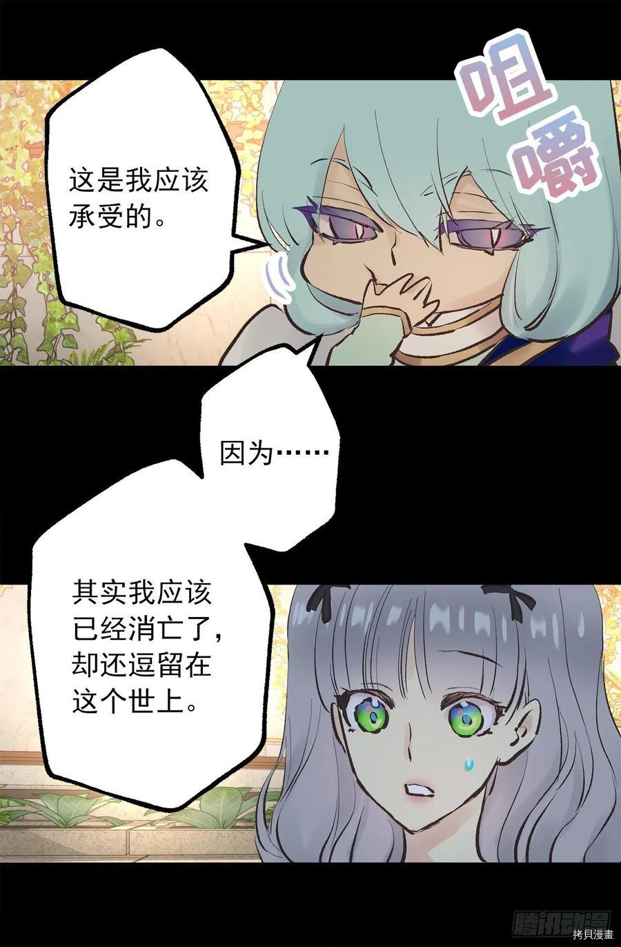 爵世恋人[拷贝漫画]韩漫全集-第332话无删减无遮挡章节图片 
