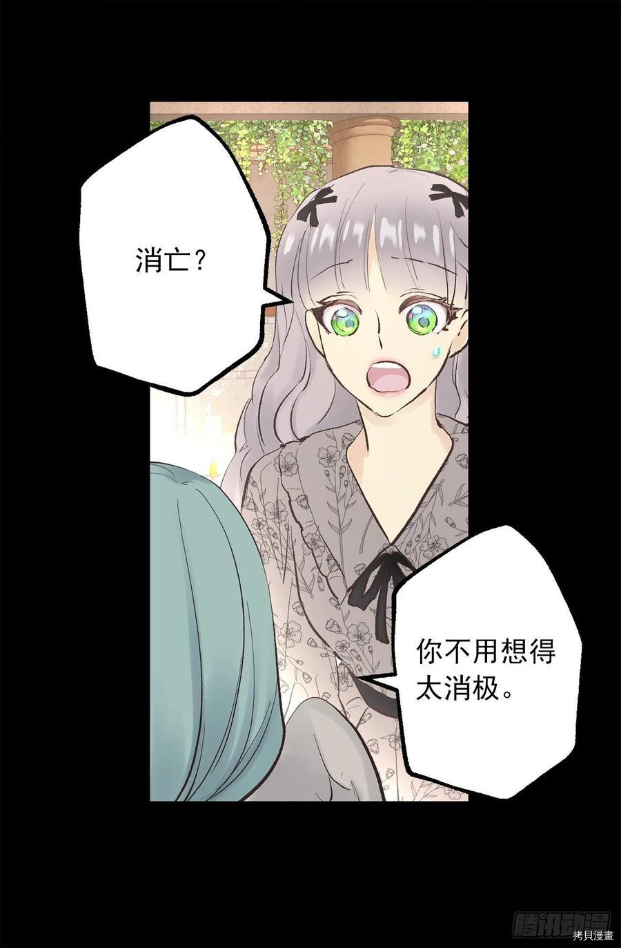 爵世恋人[拷贝漫画]韩漫全集-第332话无删减无遮挡章节图片 