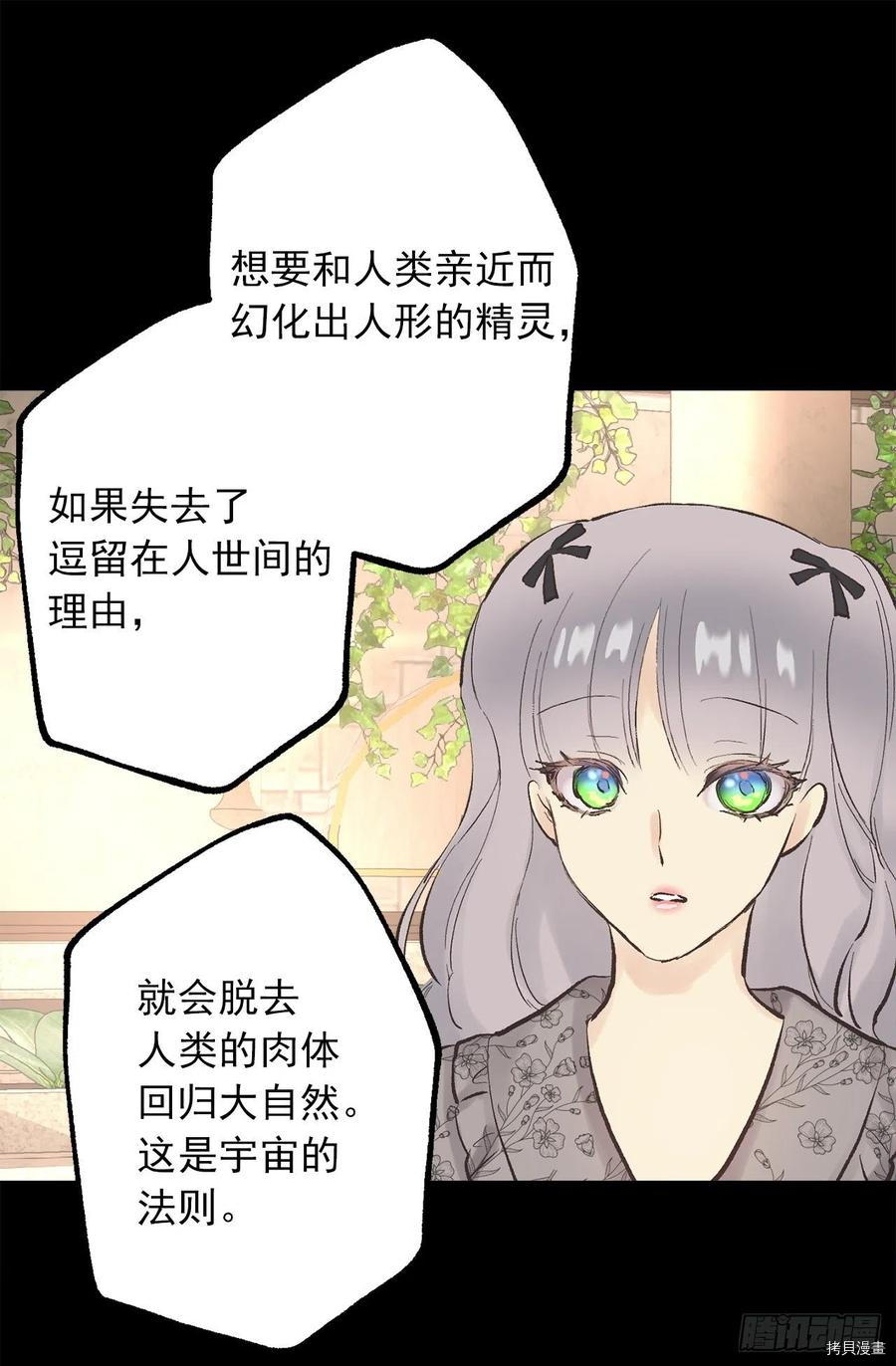 爵世恋人[拷贝漫画]韩漫全集-第332话无删减无遮挡章节图片 