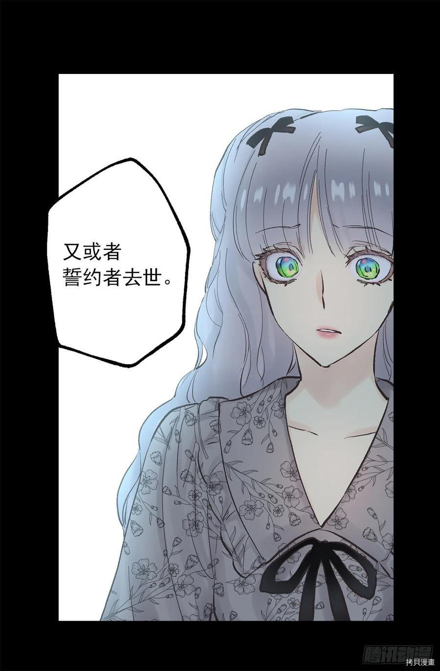 爵世恋人[拷贝漫画]韩漫全集-第332话无删减无遮挡章节图片 