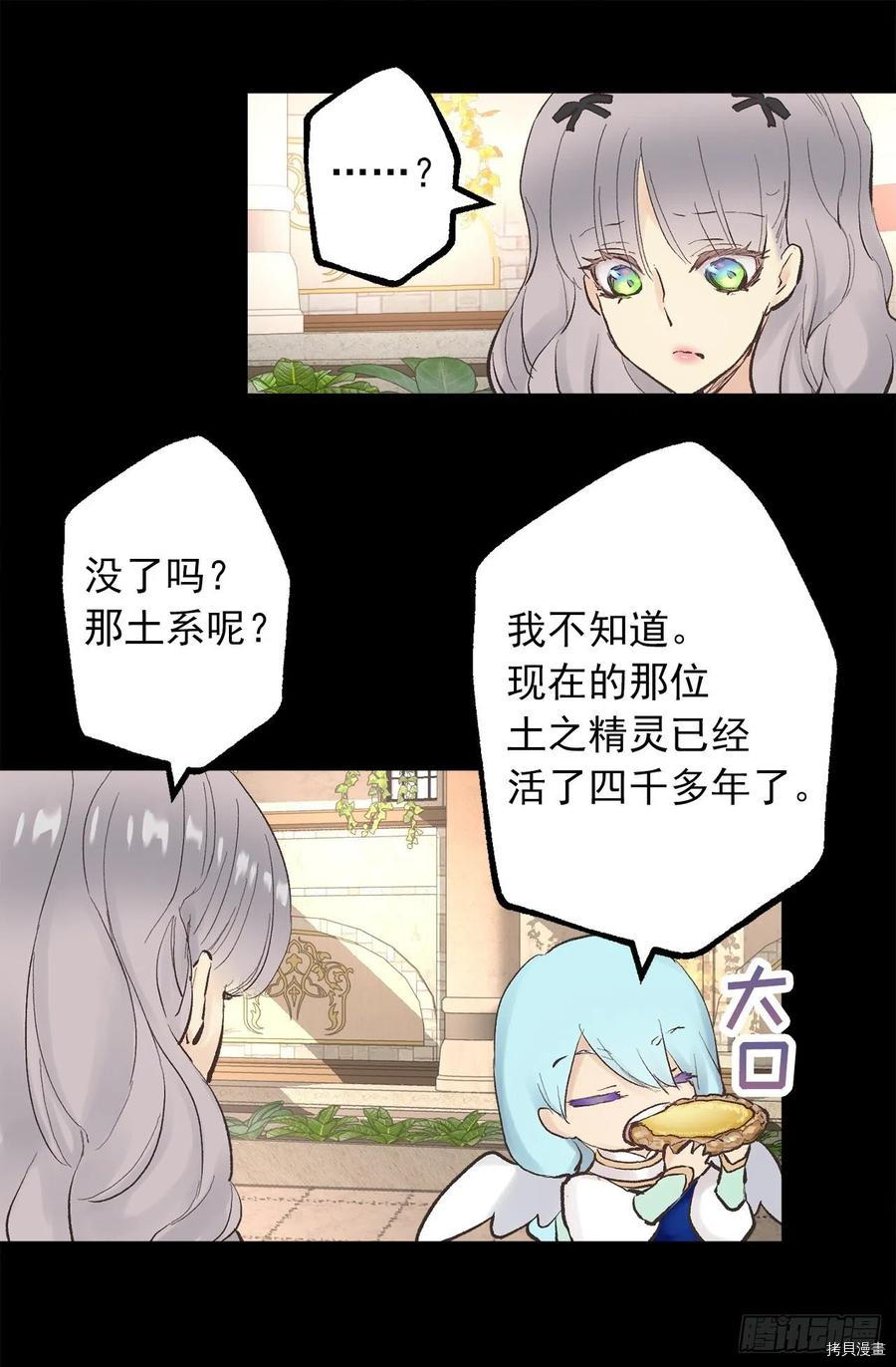 爵世恋人[拷贝漫画]韩漫全集-第332话无删减无遮挡章节图片 
