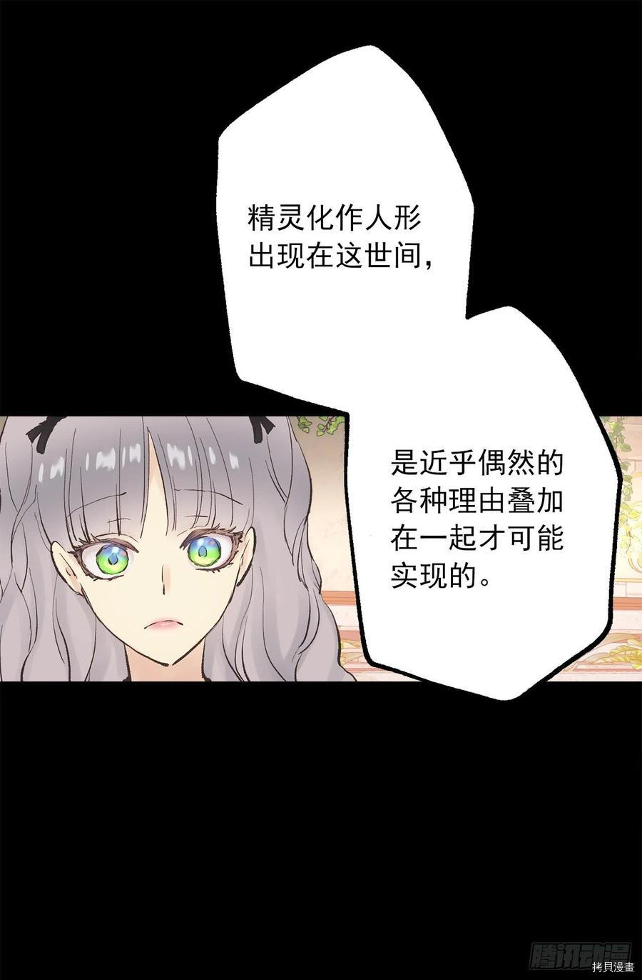爵世恋人[拷贝漫画]韩漫全集-第332话无删减无遮挡章节图片 