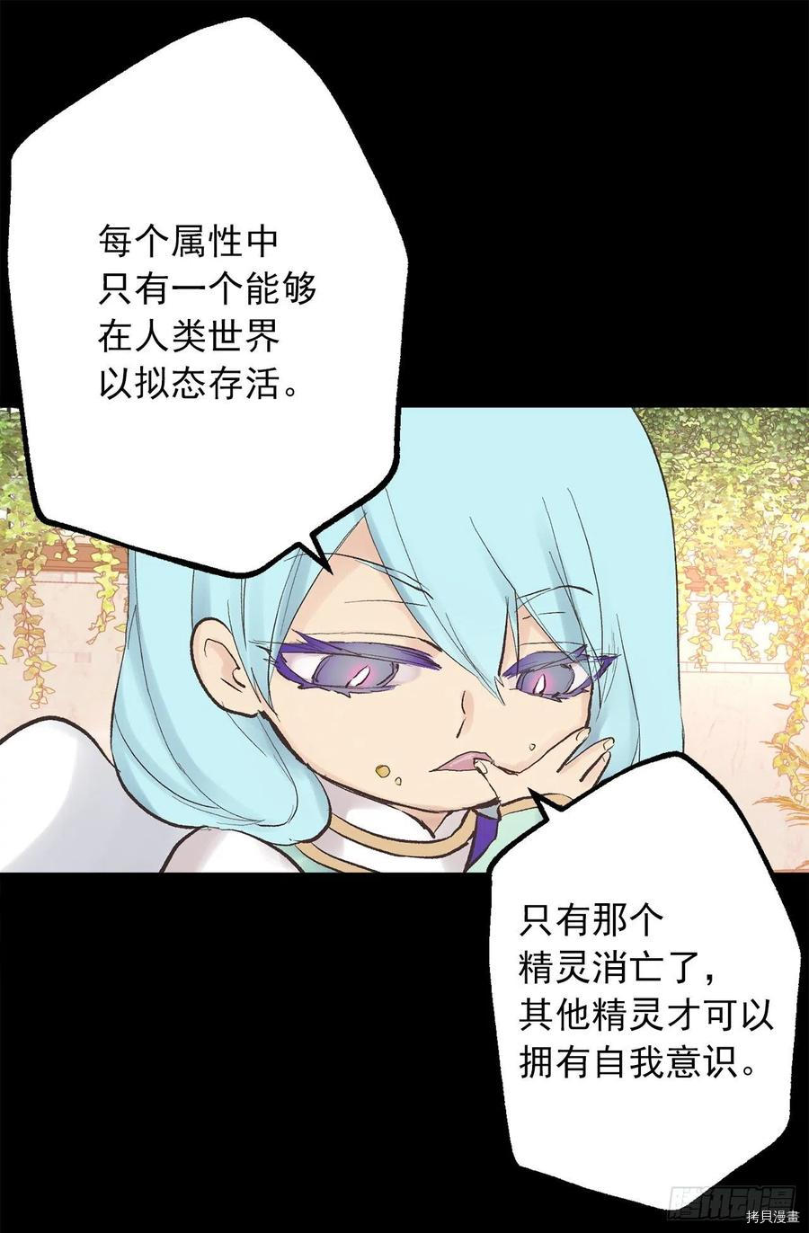 爵世恋人[拷贝漫画]韩漫全集-第332话无删减无遮挡章节图片 