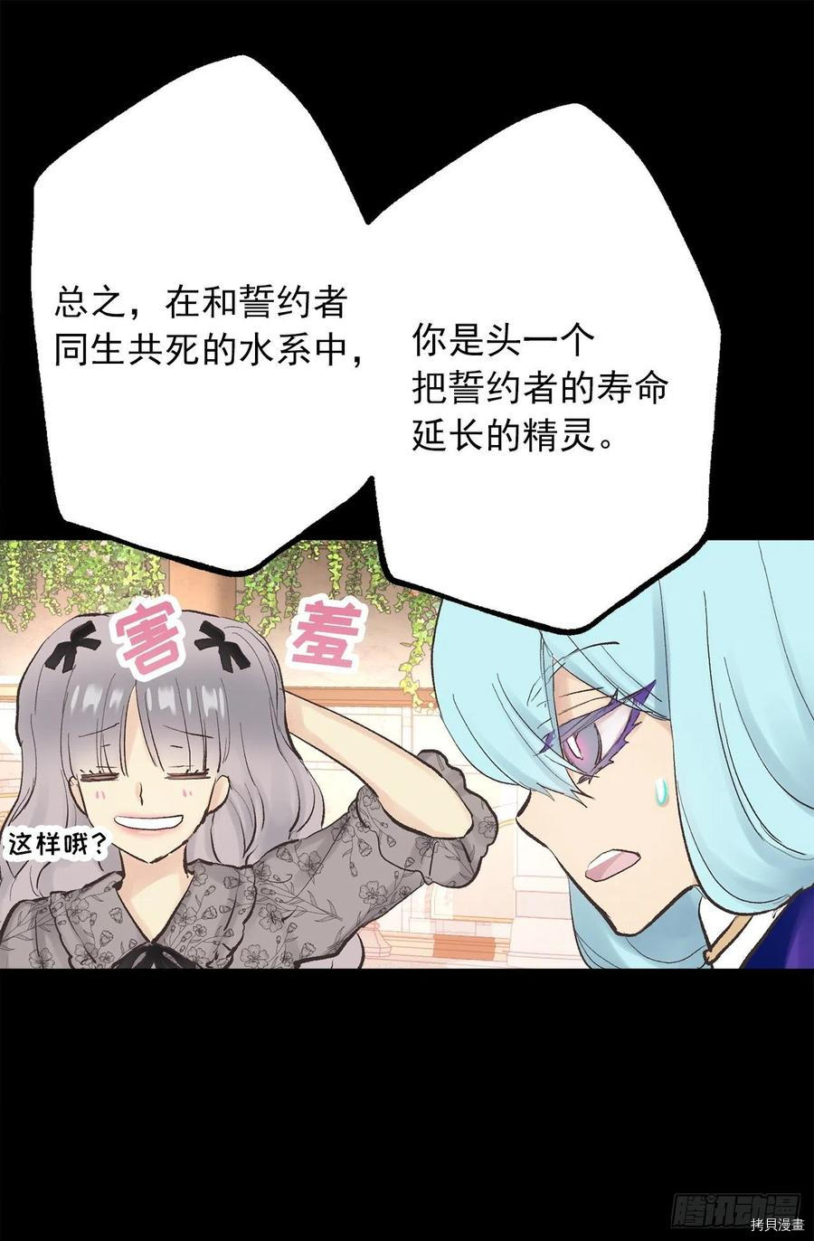 爵世恋人[拷贝漫画]韩漫全集-第332话无删减无遮挡章节图片 