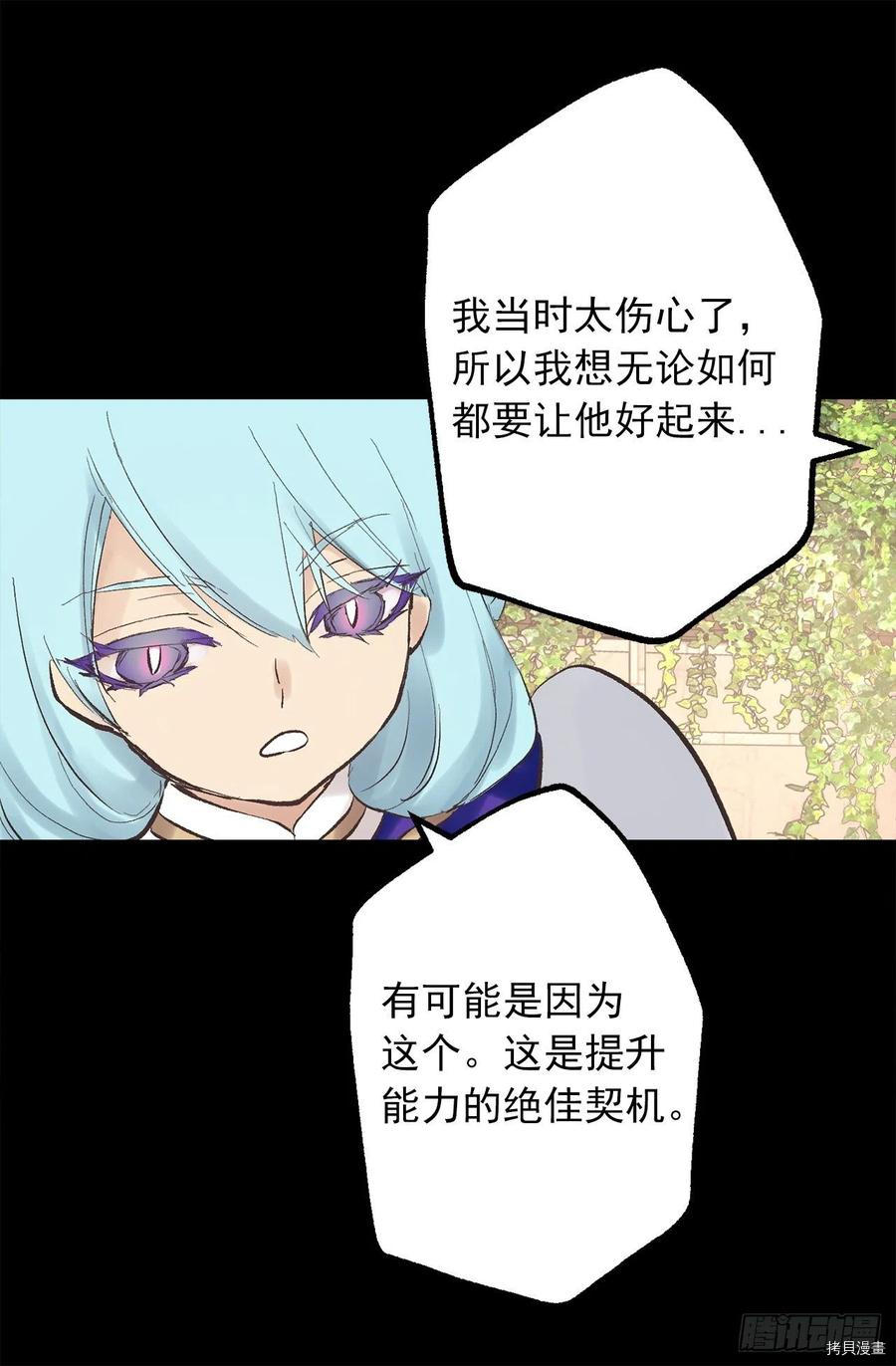 爵世恋人[拷贝漫画]韩漫全集-第332话无删减无遮挡章节图片 
